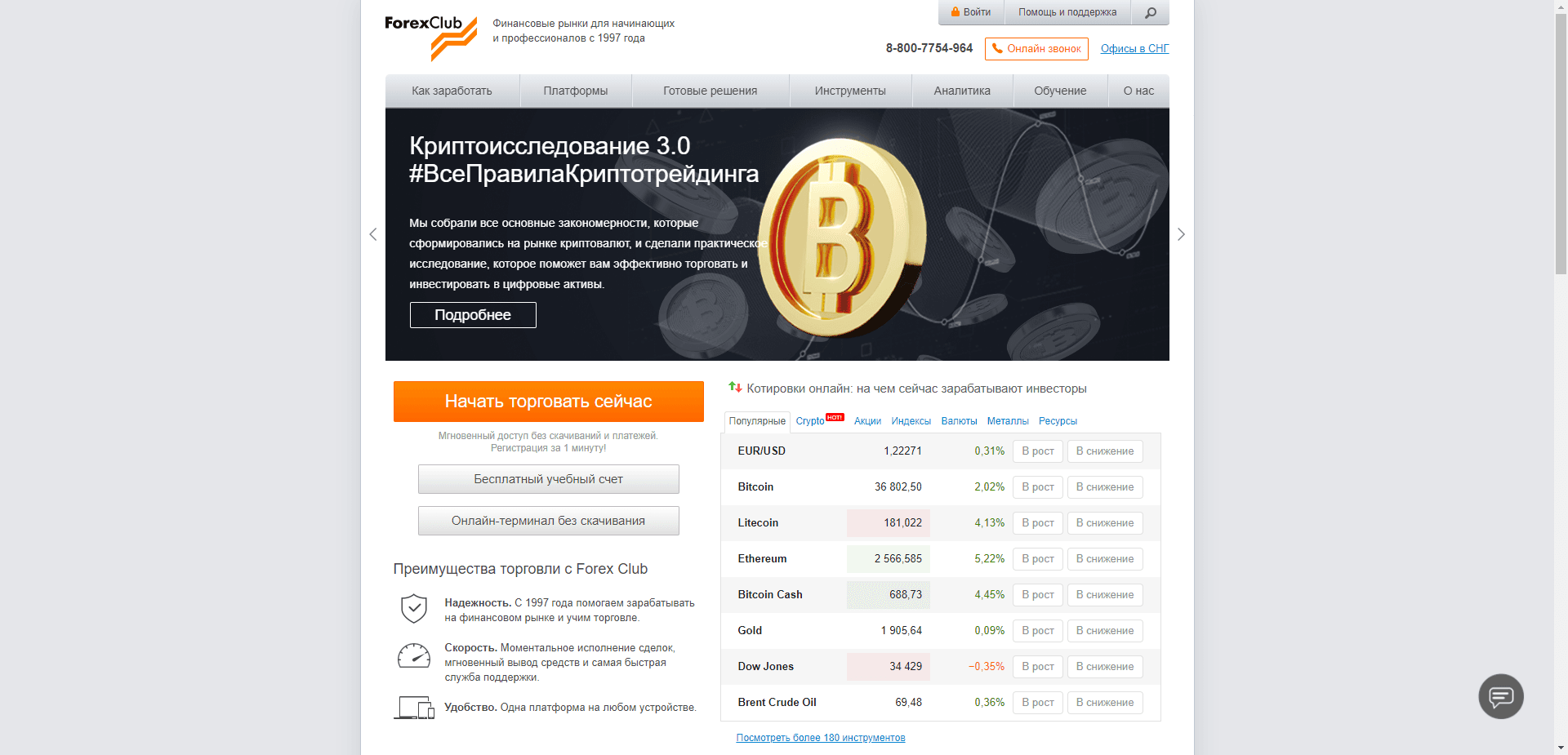 Fxclub отзывы и обзор. Развод, лохотрон или правда. Только честные и правдивые отзывы на Baxov.Net