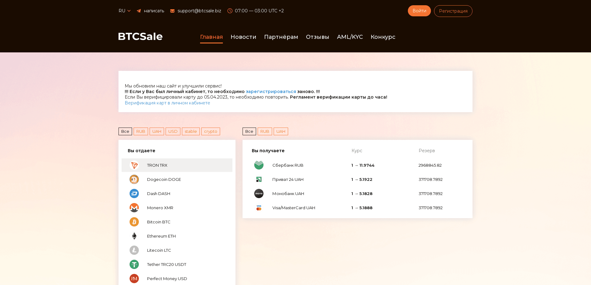 Screenshot for btcsale.me - 0
