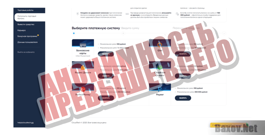 CloudTech Анонимность превыше всего