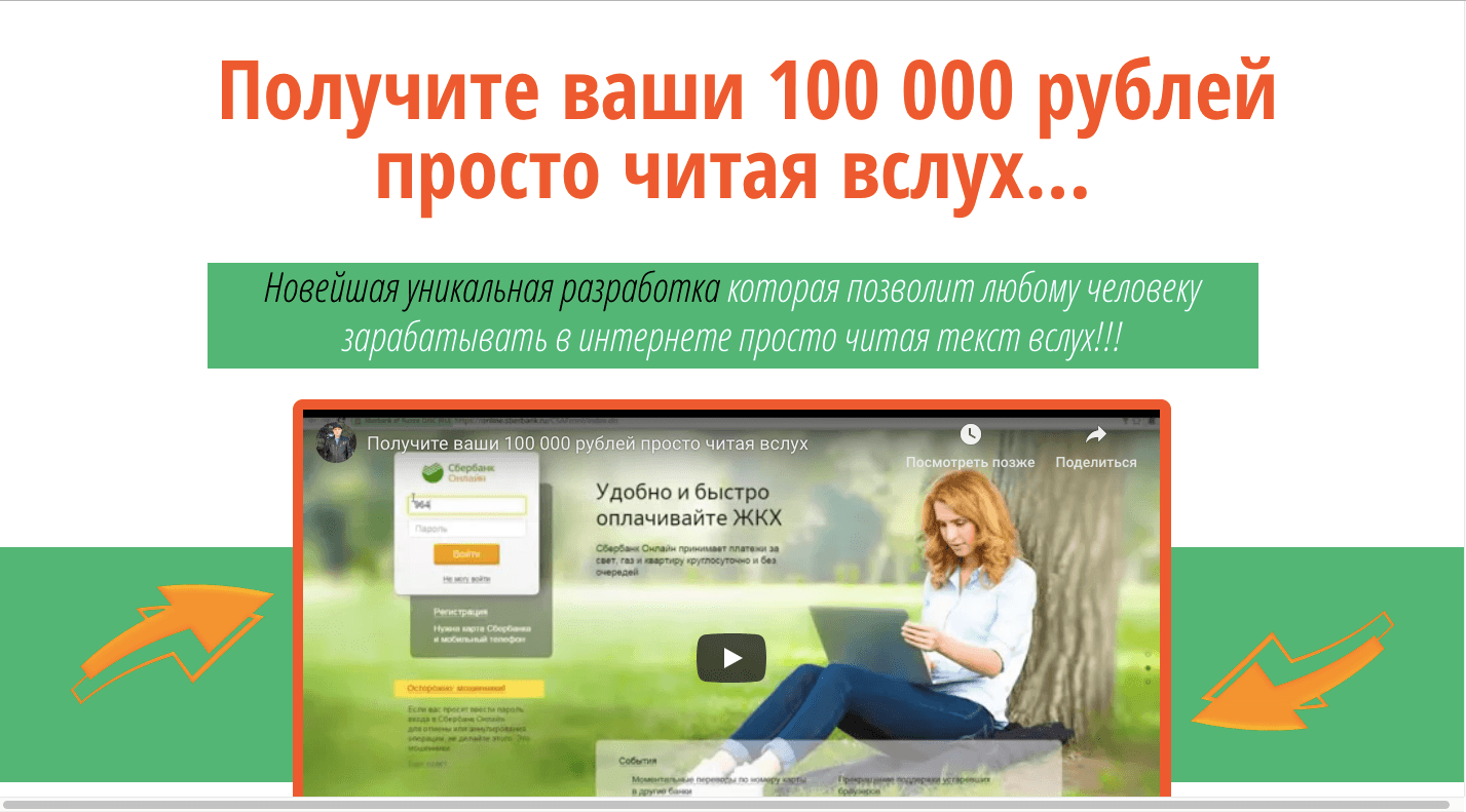 Владимир Вавилов - Лохотрон