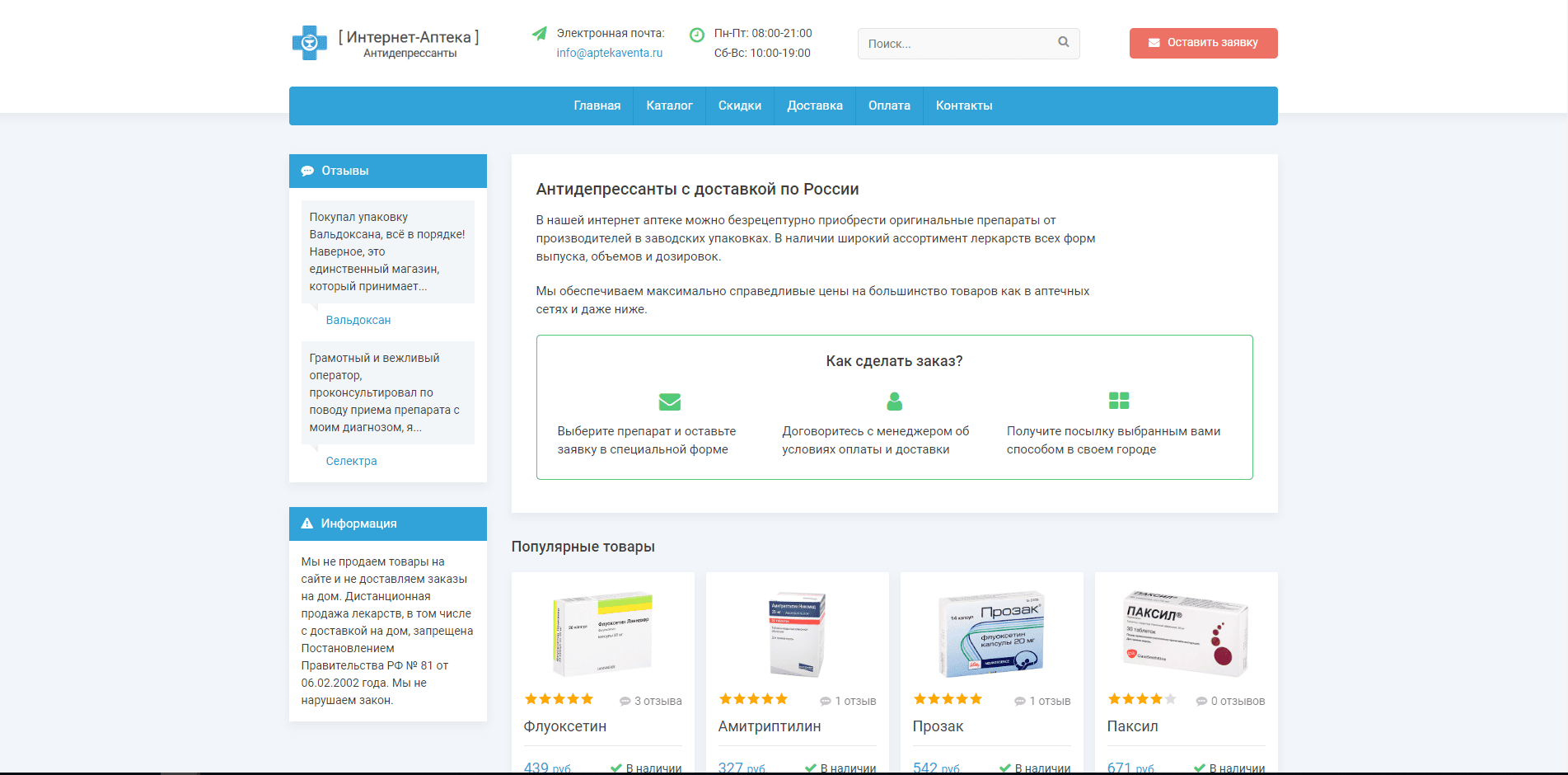 Антидепрессанты