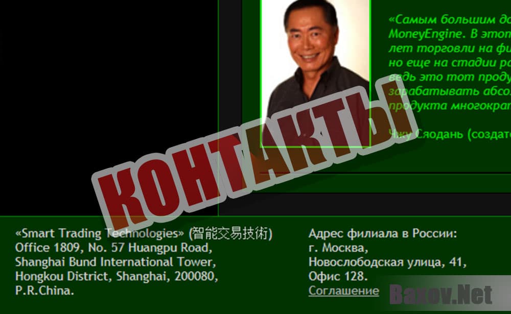 MONEYENGINE - контакты