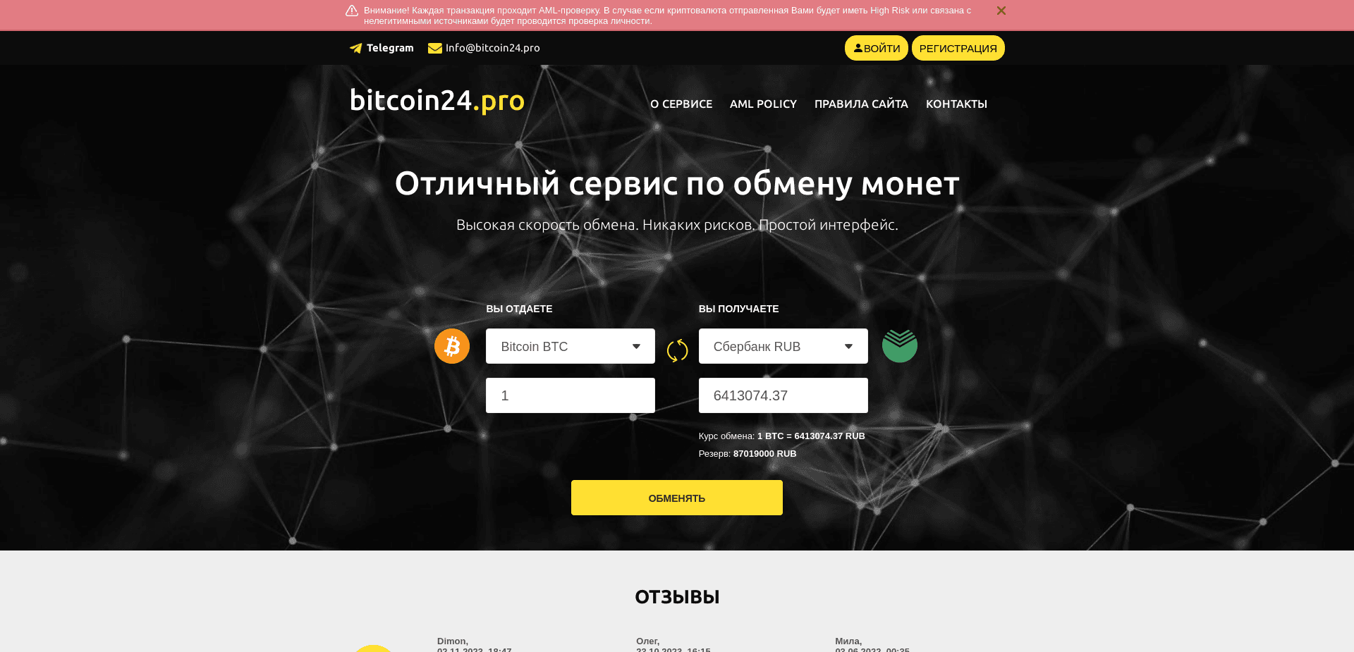 Screenshot for bitcoin-24.pro - 0