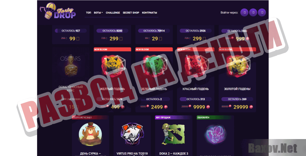 Tasty Drop Развод на деньги