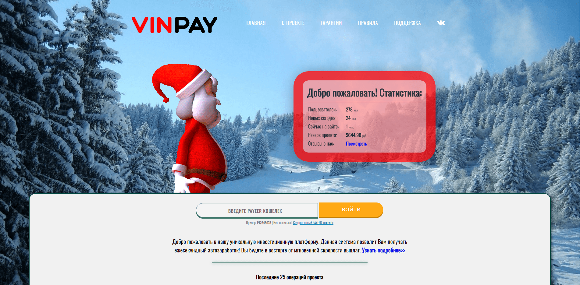 VinPay