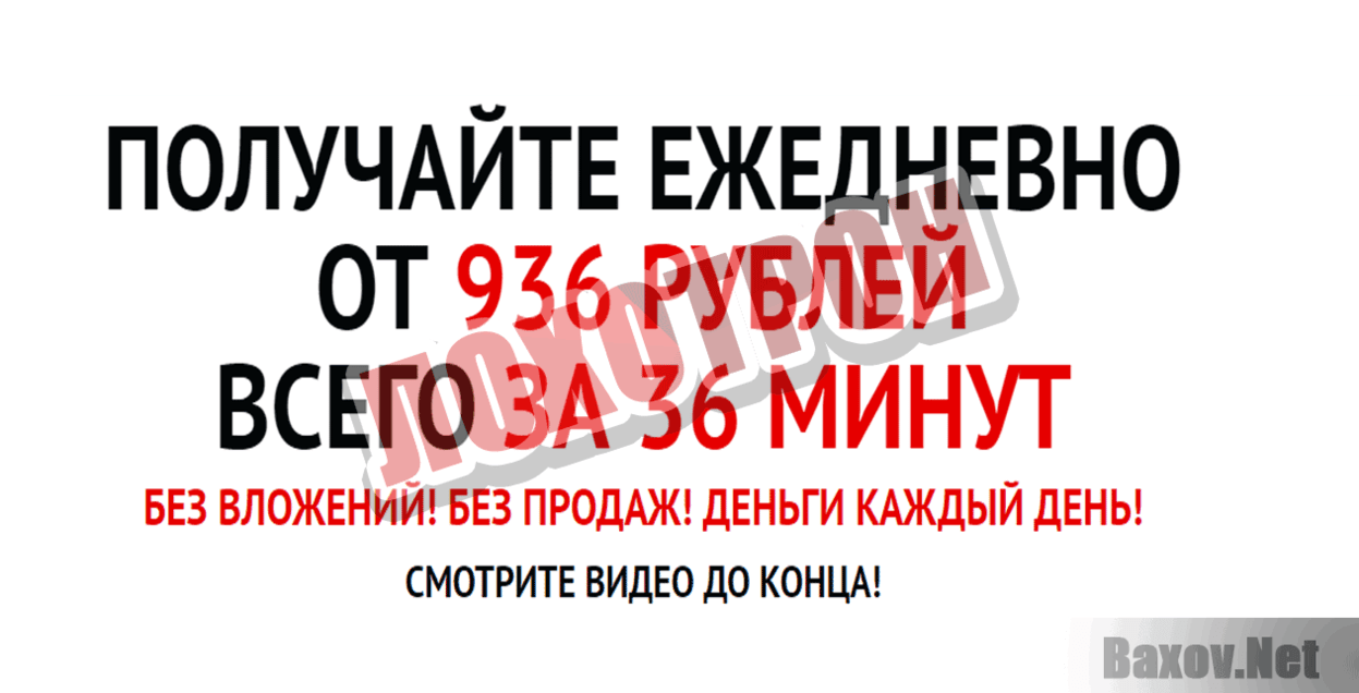 Курс Дмитрия Плотникова Лохотрон