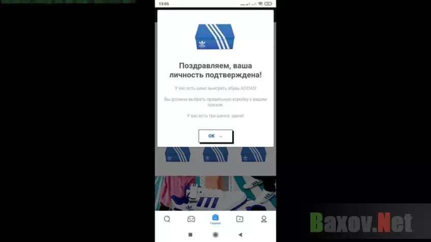 Имитация проверки