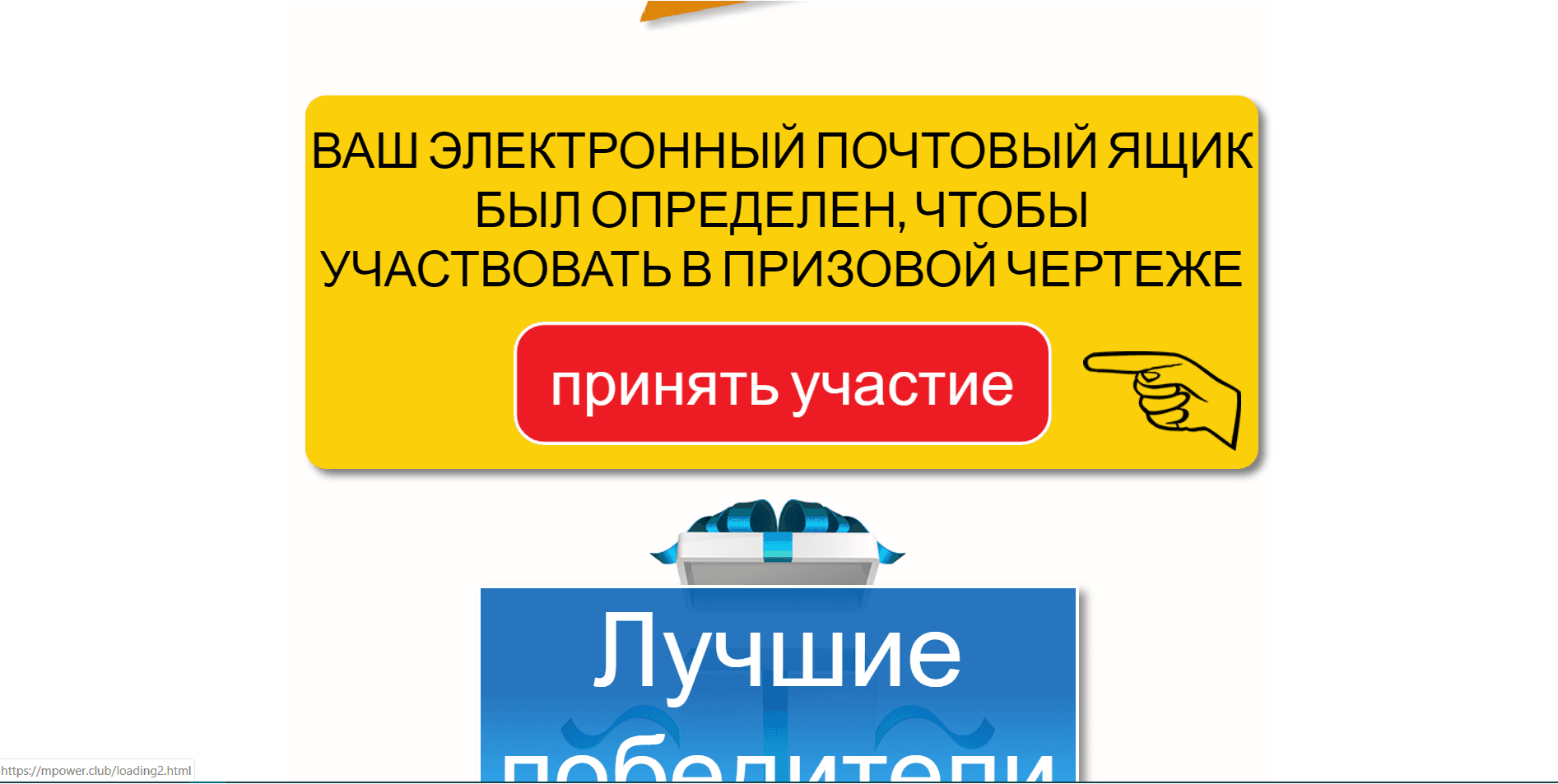 Приз по электронной почте 20!9 - Лохотрон