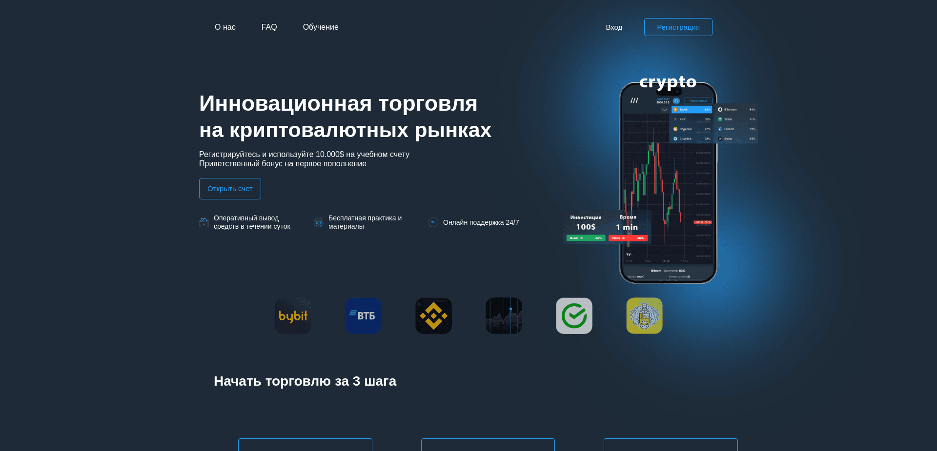 Screenshot for qxsbroker.club - 3