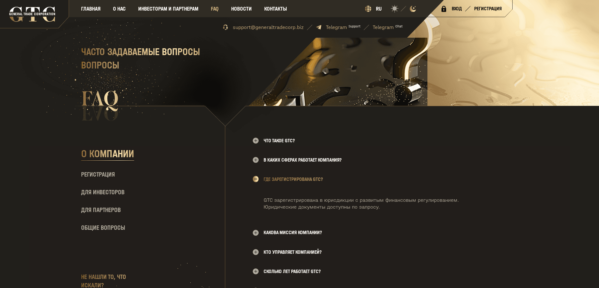 Screenshot for generaltradecorp.biz - 1