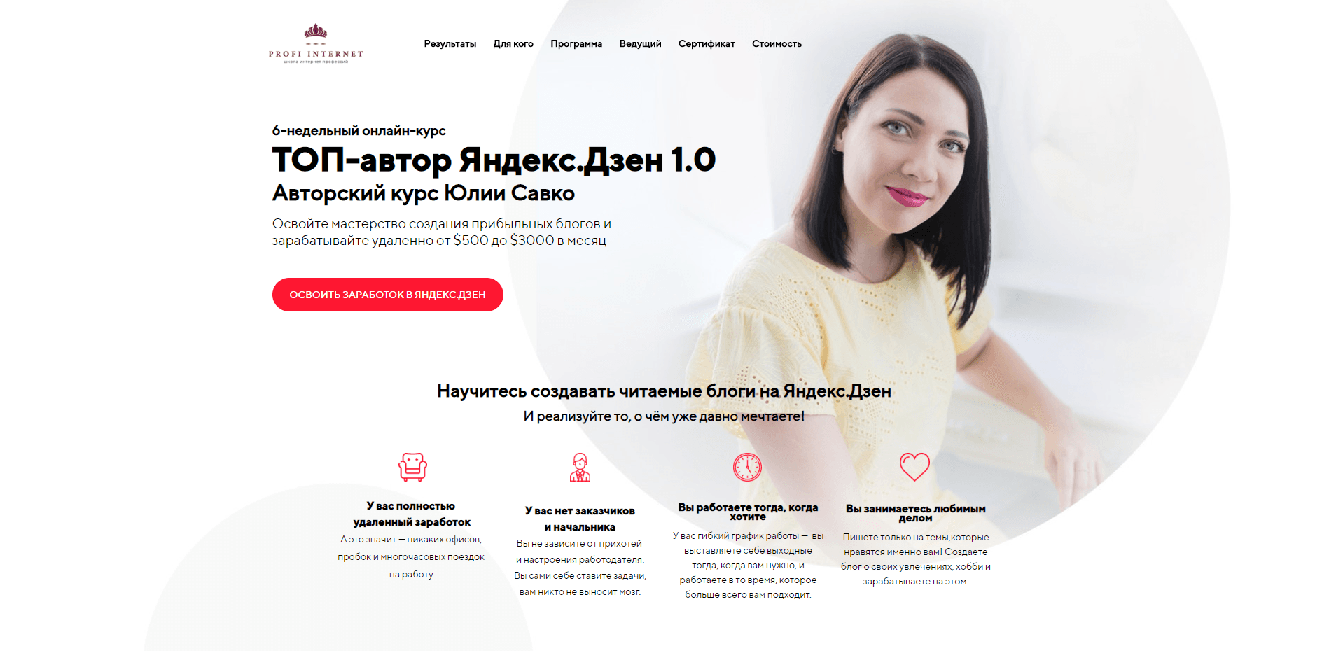 ТОП-автор Яндекс.Дзен 1.0 отзывы и обзор. Развод, лохотрон или правда. Только честные и правдивые отзывы на Baxov.Net