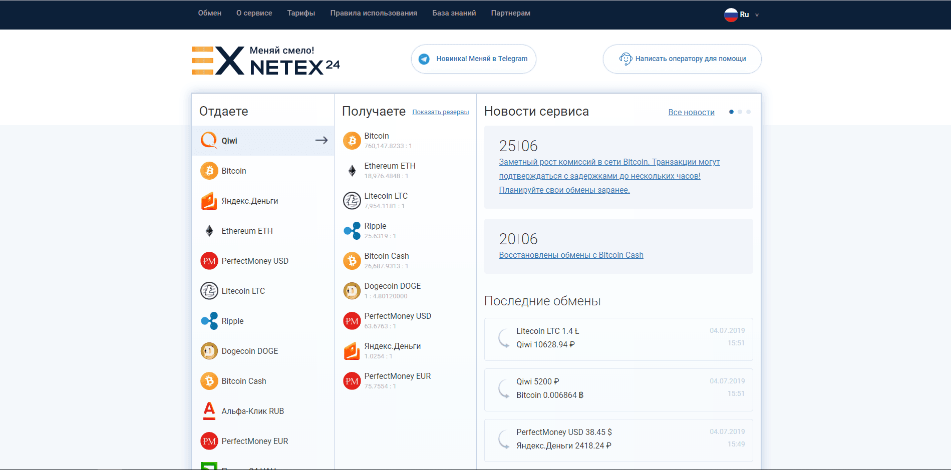 Netex24 - на проверке