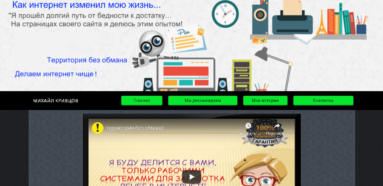 QRBasesManiya - Лохотрон