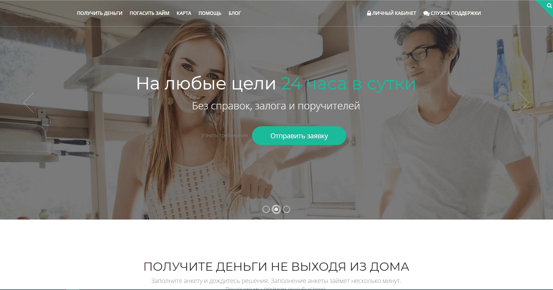 Zaymer  - Лохотрон