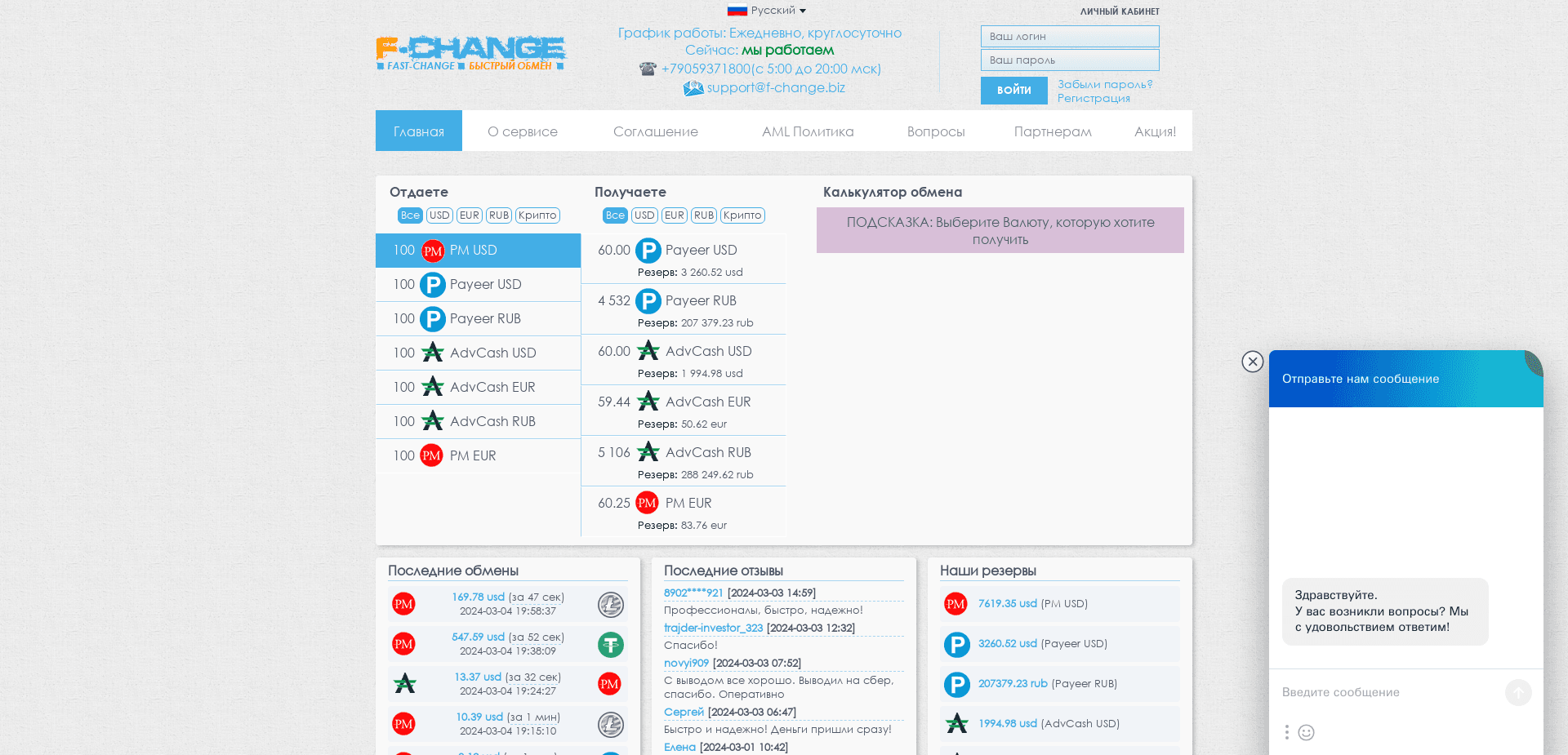 Screenshot for f-change.biz - 3