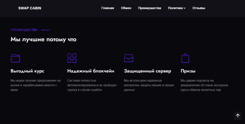 липовые преимущества мошенников 