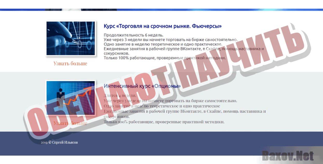 Как делать миллионы на Бирже Обещают научить