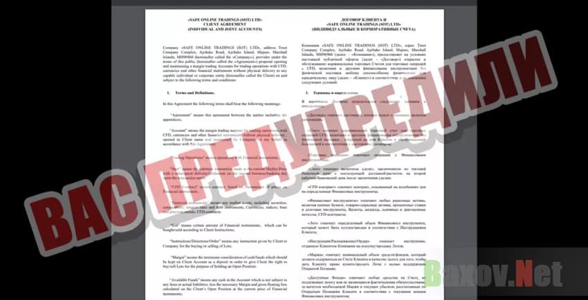 SotFX Вас предупредили