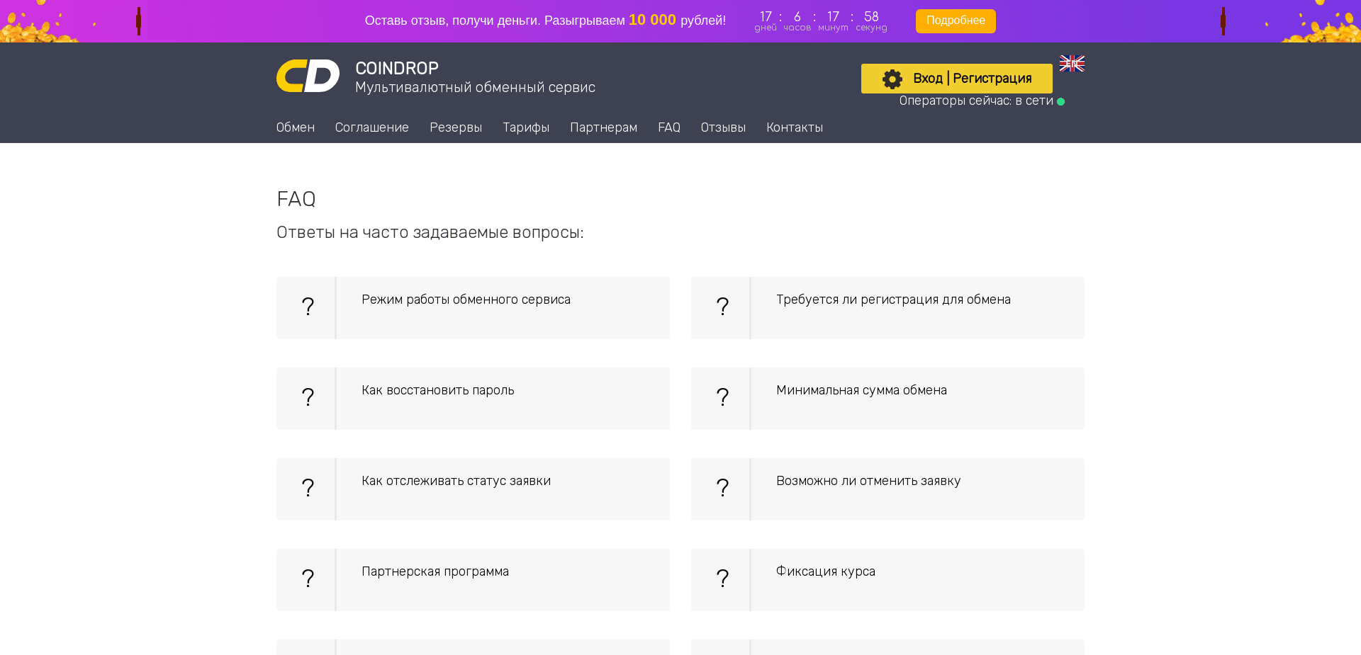 Screenshot for coindrop.trade - 1