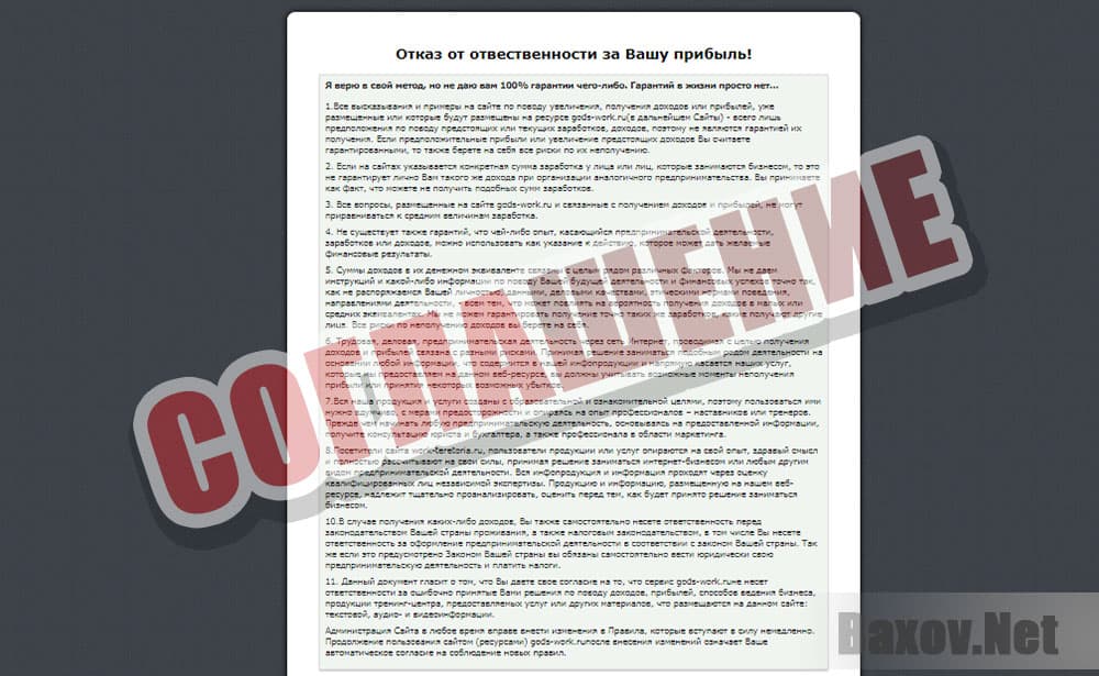 Метод Киселева - соглашение