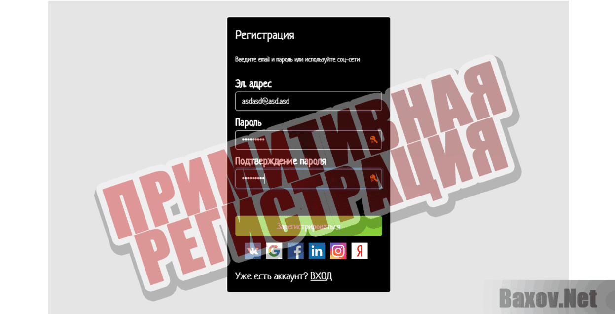 Browser-mining Примитивная регистрация