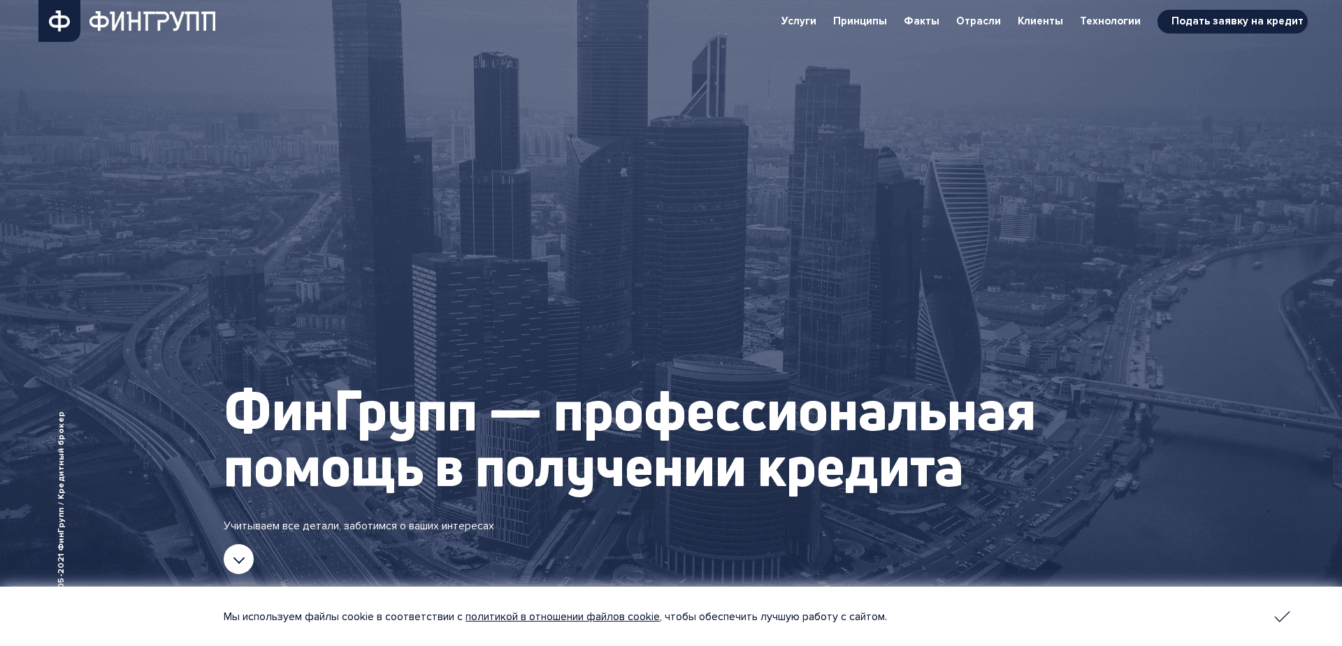 Фингрупп отзывы и обзор. Развод, лохотрон или правда. Только честные и правдивые отзывы на Baxov.Net