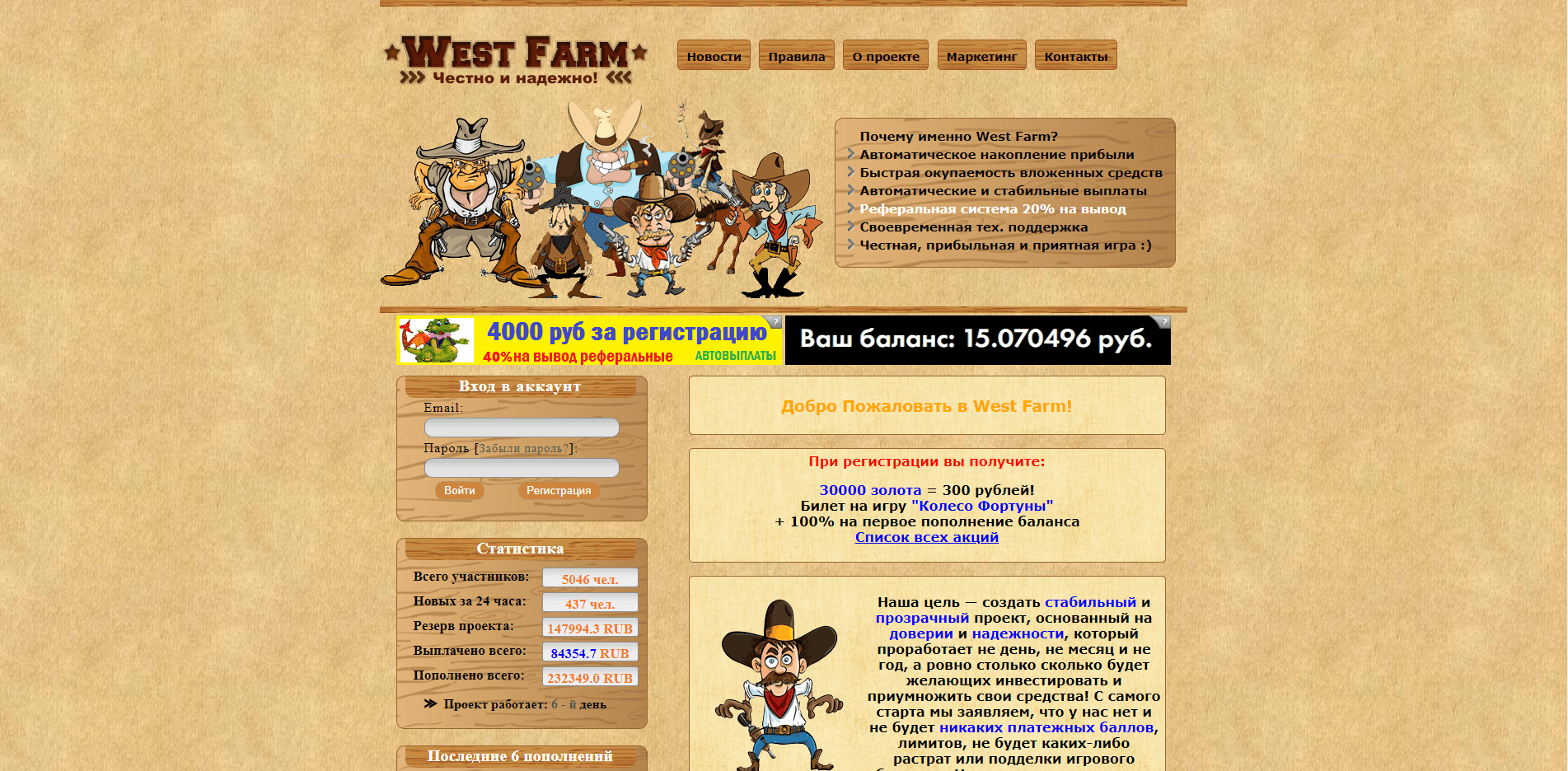 West Farm