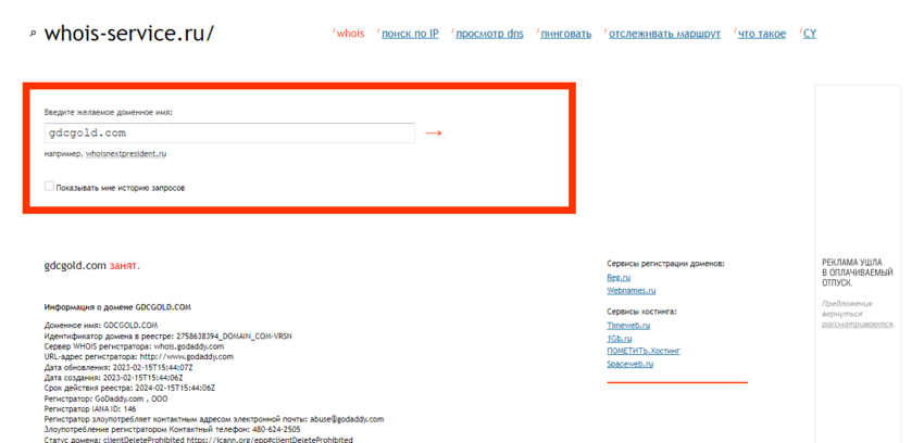дата регистрации липового криптопроекта 