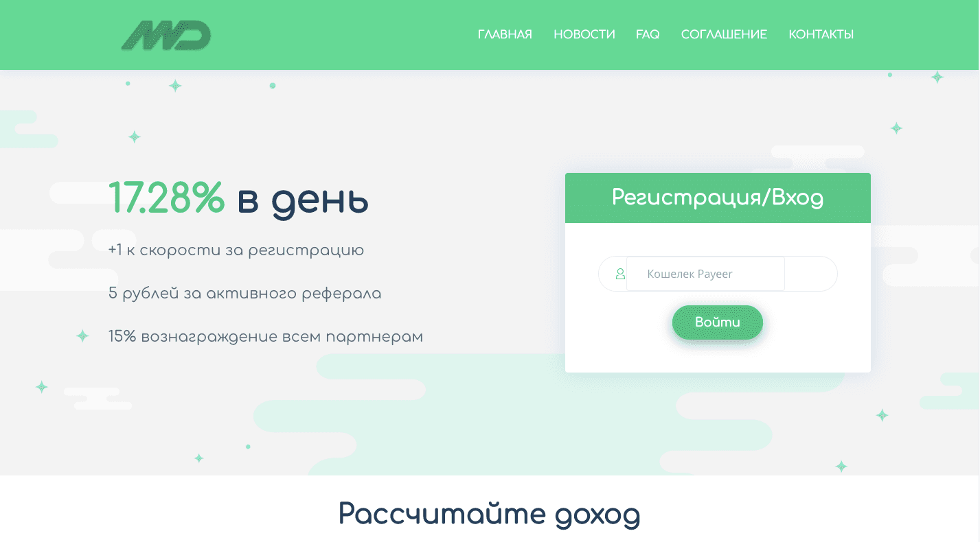 Mydep.club - Лохотрон