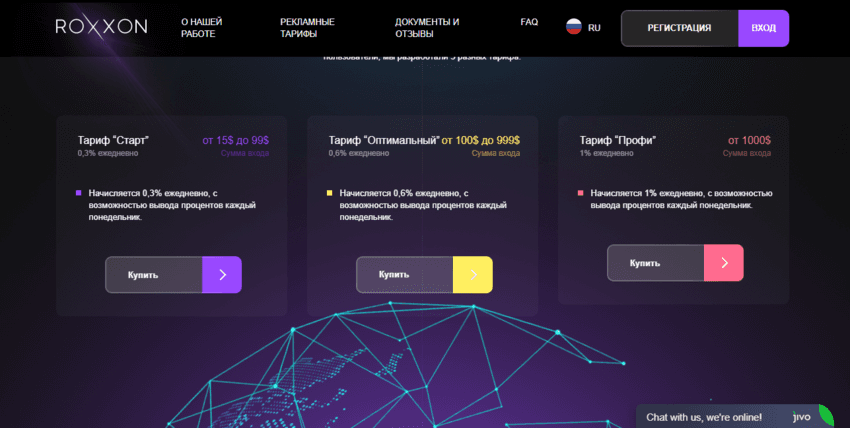 Тарифы мошенников на сайте 