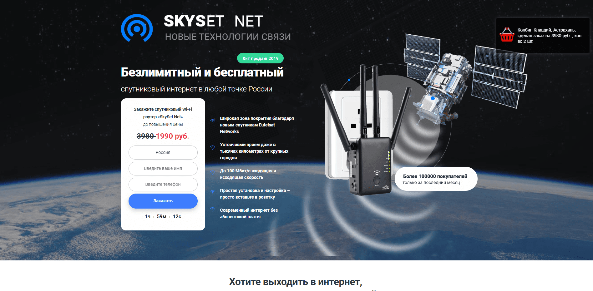 Безлимитный и бесплатный спутниковый интернет отзывы и обзор. Развод, лохотрон или правда. Только честные и правдивые отзывы на Baxov.Net