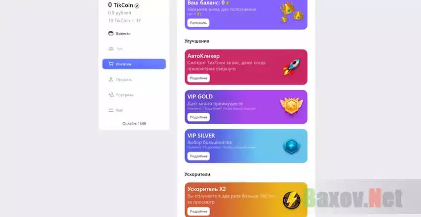 Фейковые услуги