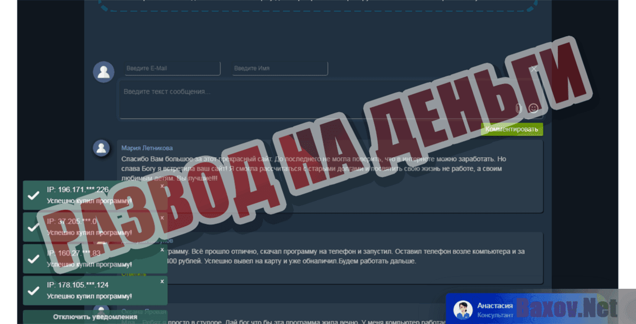 Krypex  Развод на деньги