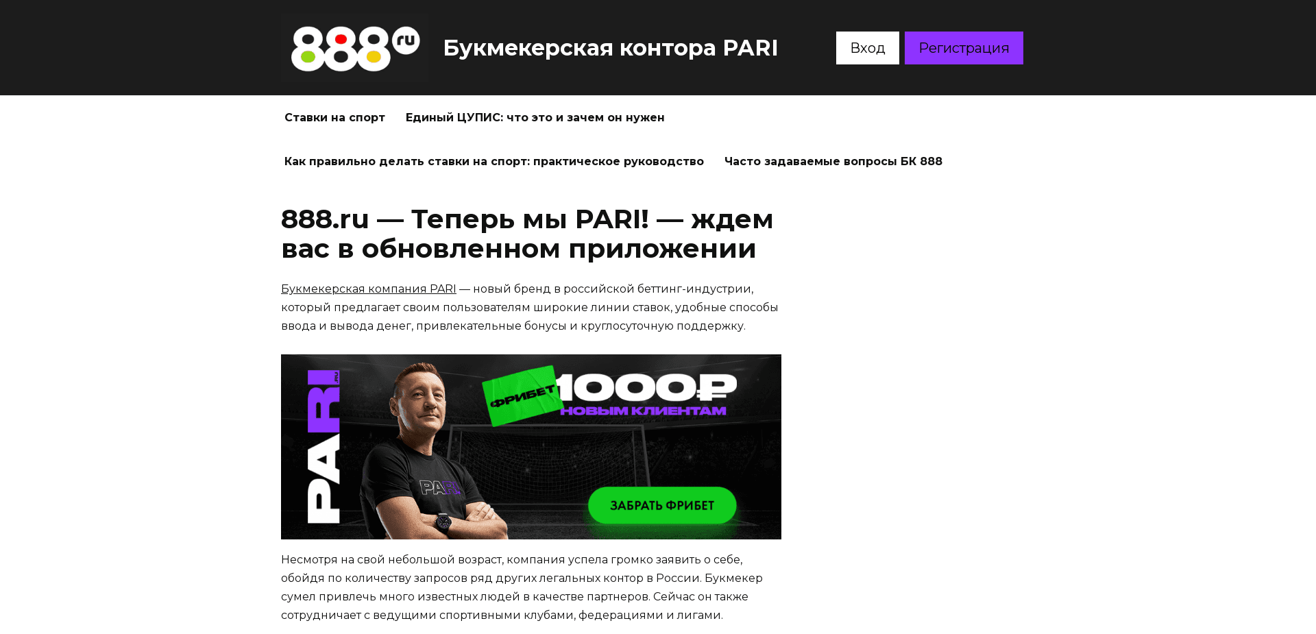 Screenshot for 888.ru - 0
