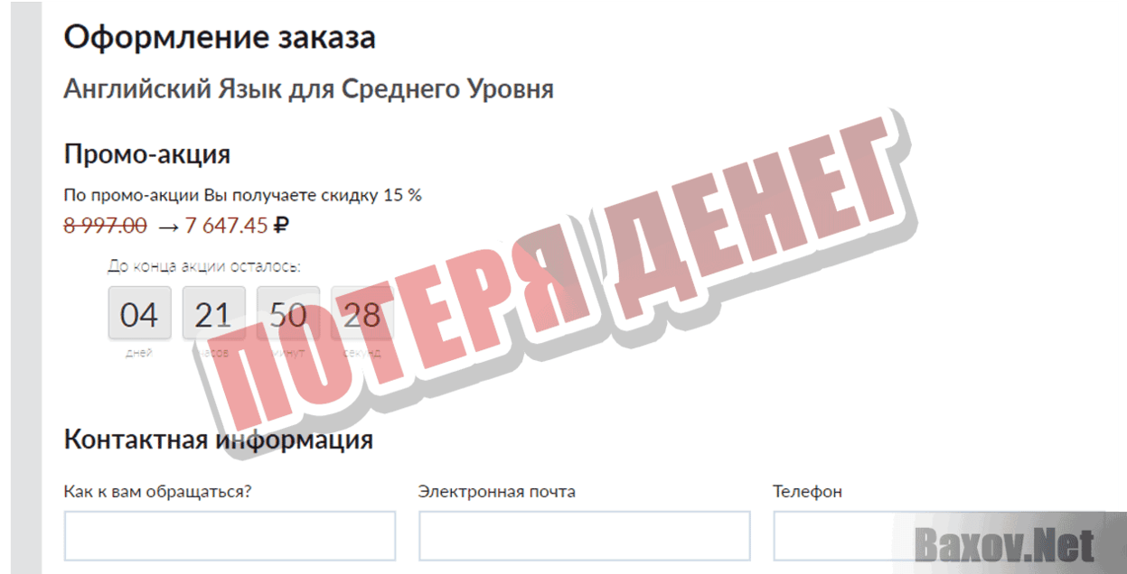 Bistro cinema Потеря денег