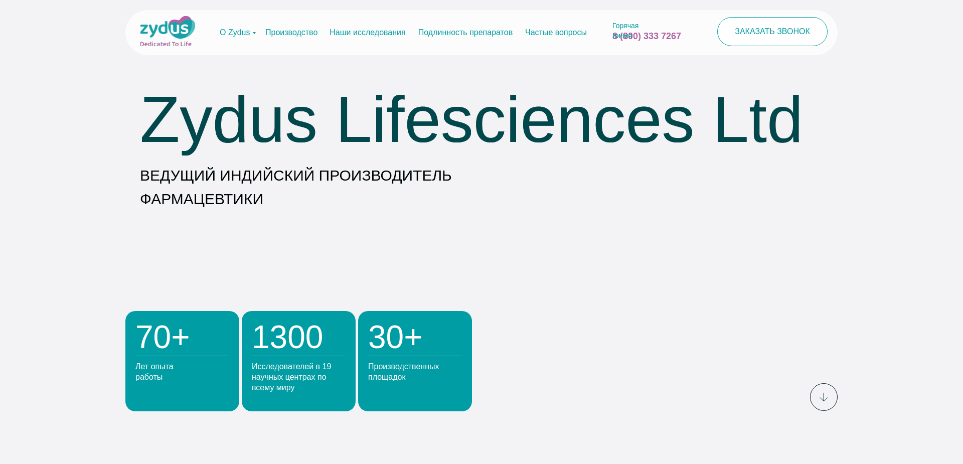 Screenshot for zydus.ru - 0