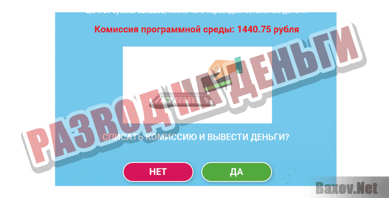 AliExpert Развод на деньги