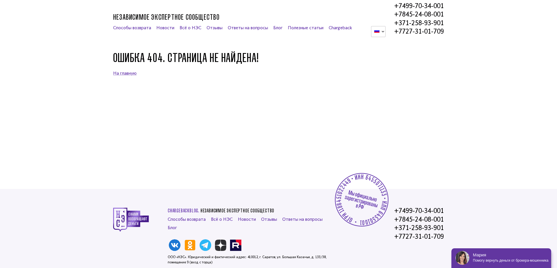 Screenshot for allchargebacks.ru - 3