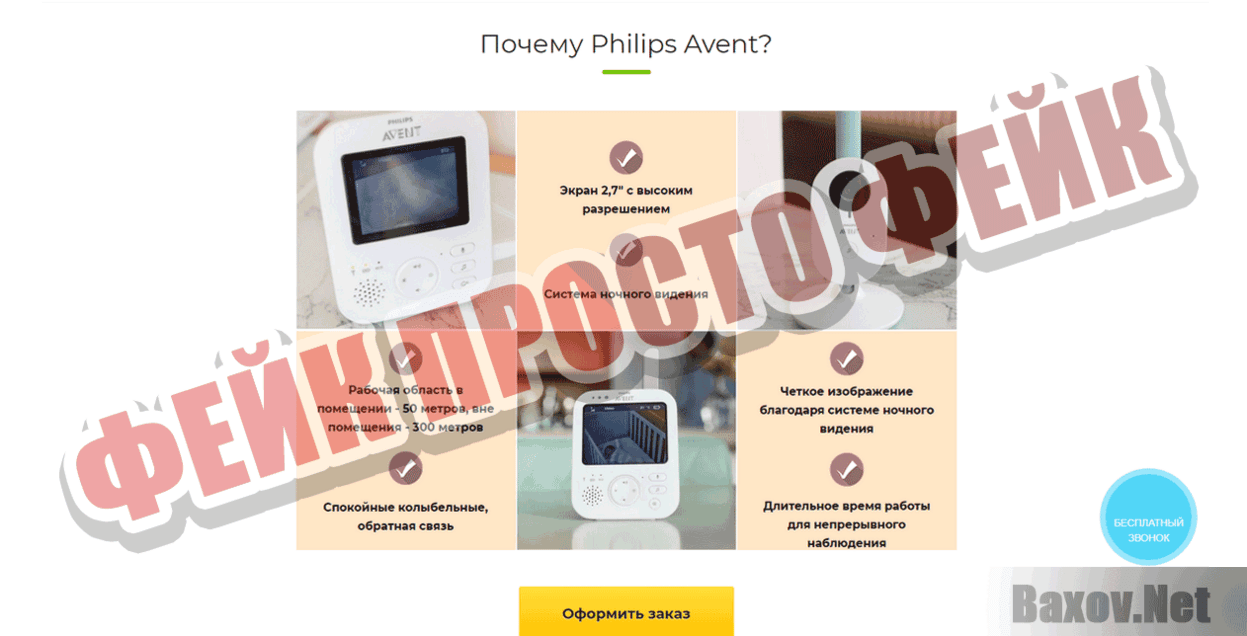 Philips Avent Фейк Просто фейк