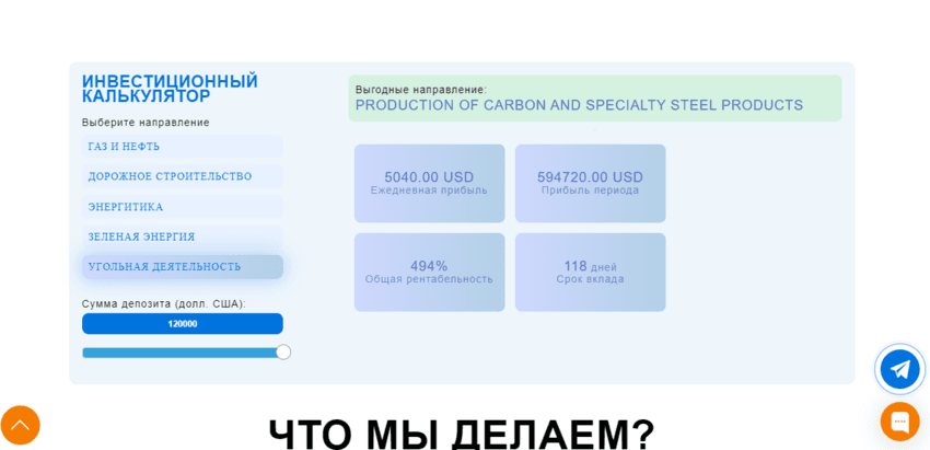 липовые тарифы на сайте мошенников