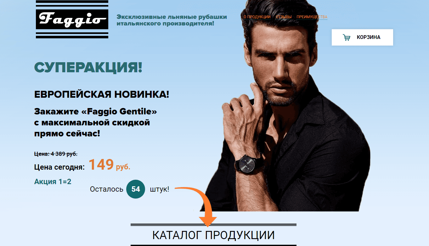 Итальянские Рубашки Faggio Gentile