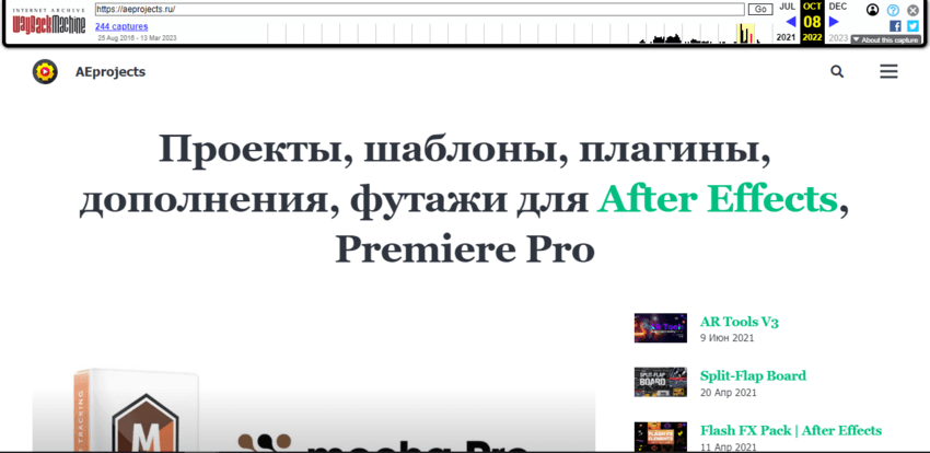 данные вэб архива 