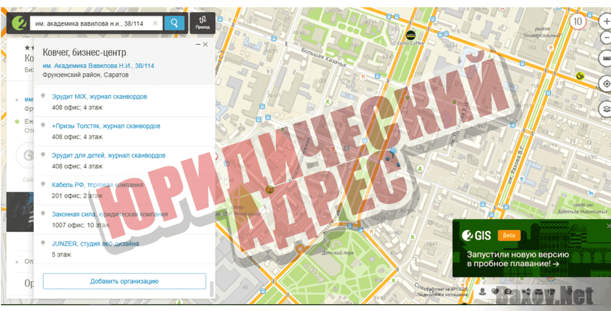 Независимое Экспертное Сообщество Юридический адрес
