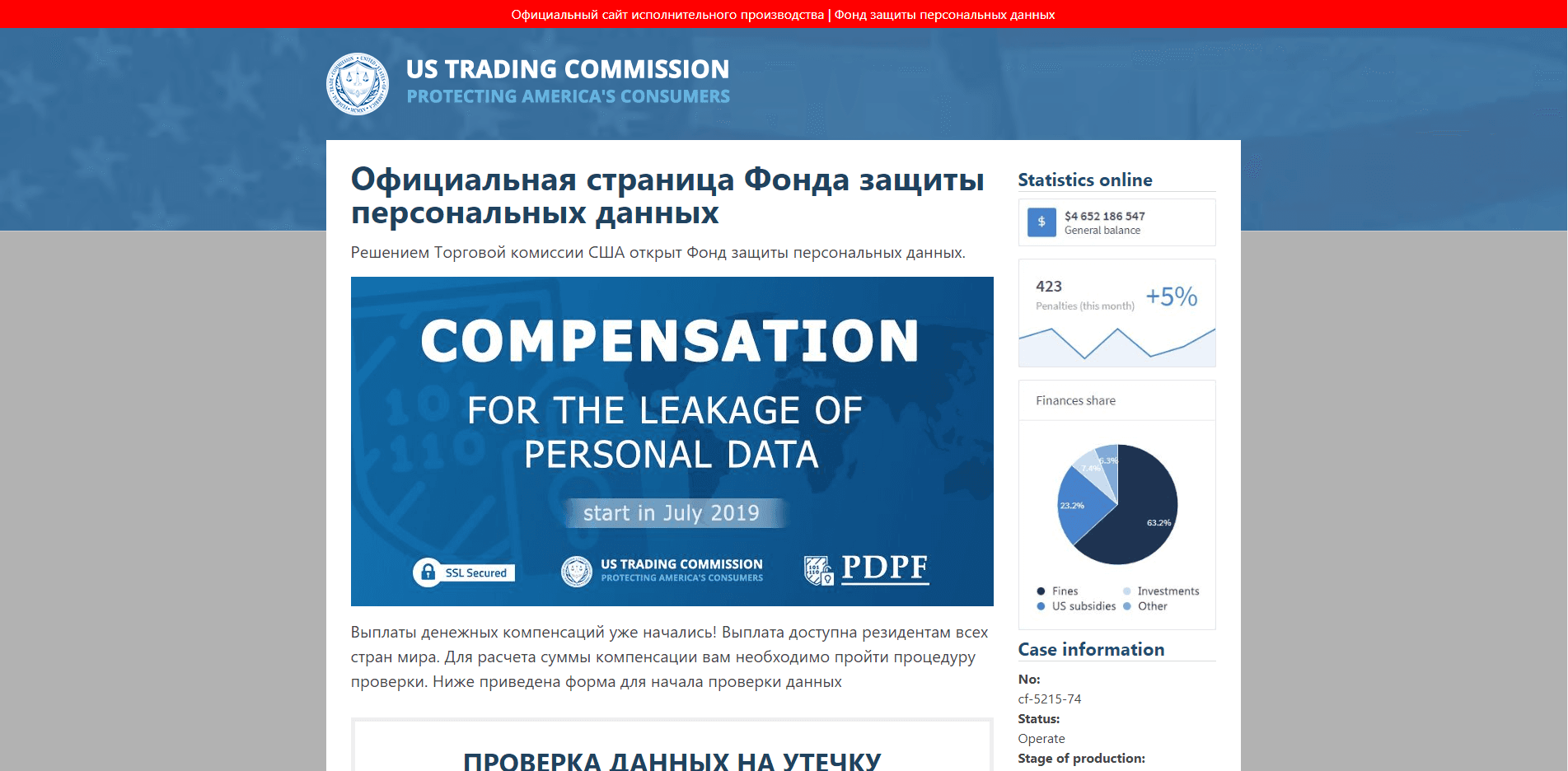 US Trading Commission отзывы и обзор. Развод, лохотрон или правда. Только честные и правдивые отзывы.