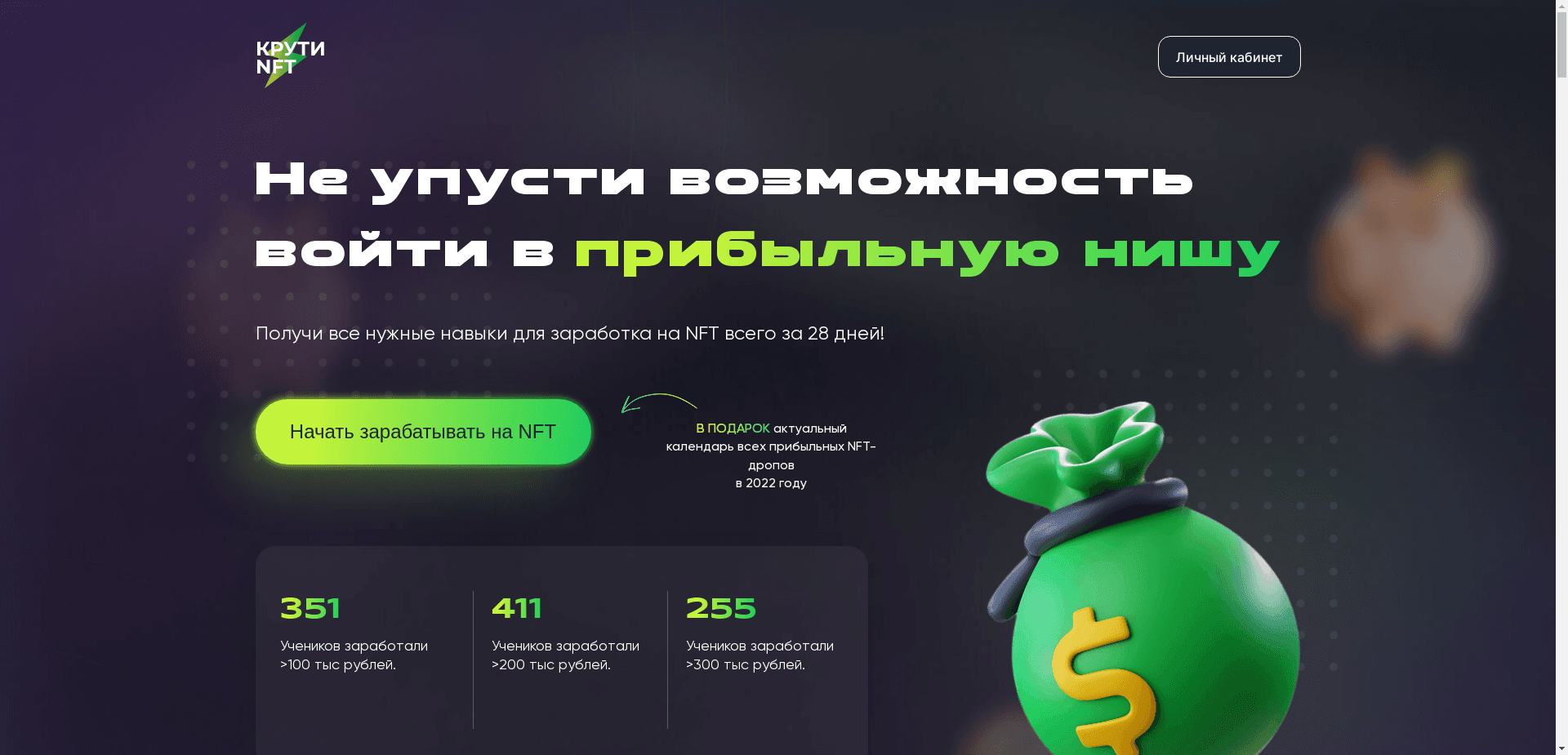 Flipperz Nft отзывы и обзор. Развод, лохотрон или правда. Только честные и правдивые отзывы на Baxov.Net
