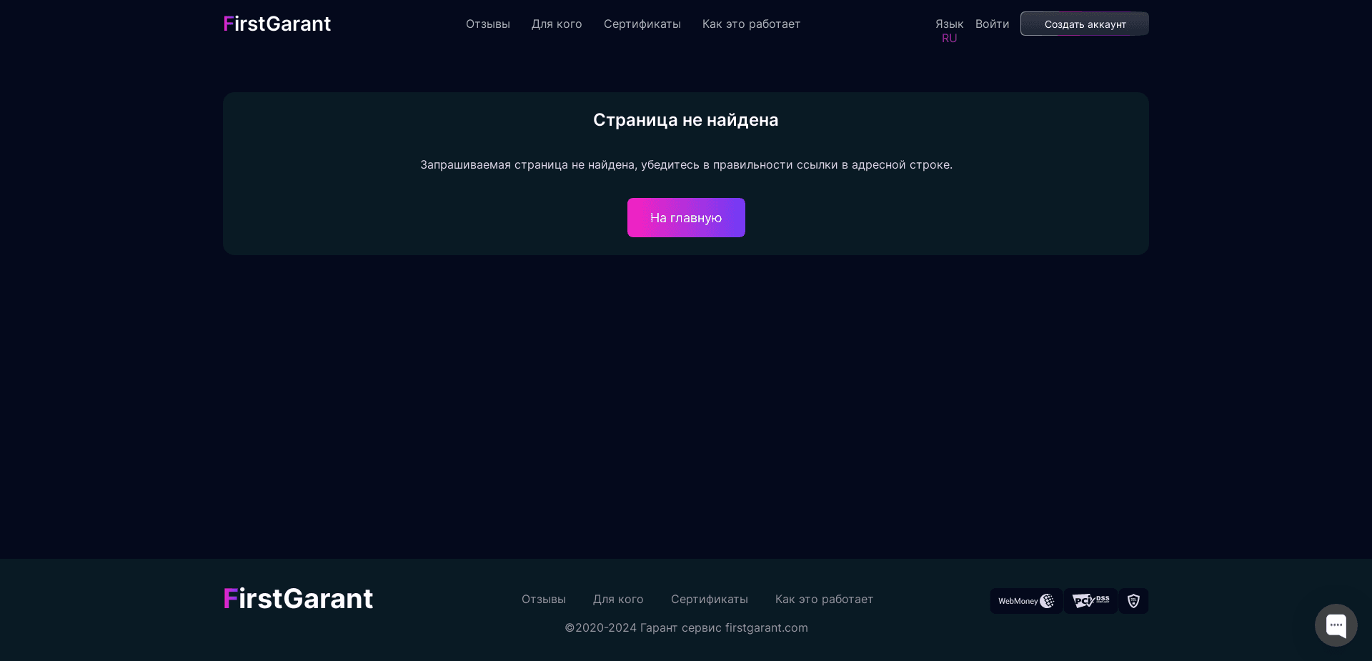 Screenshot for firstgarant.com - 1