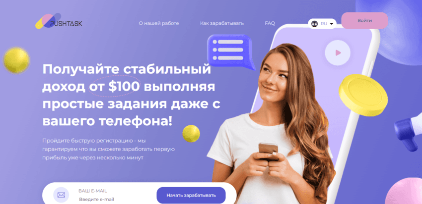 сомнительный проект для потери денег 
