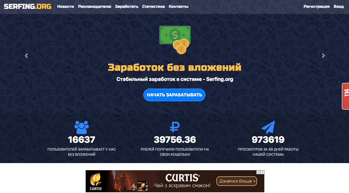 Serfing.org - Лохотрон