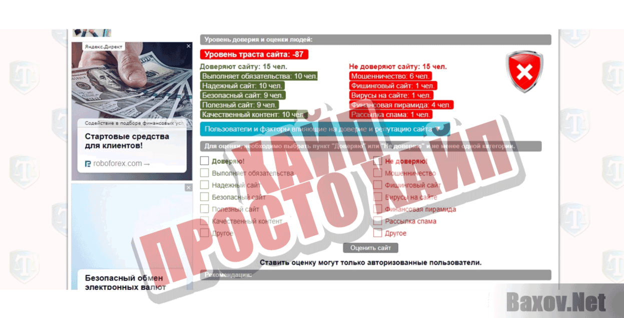 СуперКопилка Хайп Просто хайп