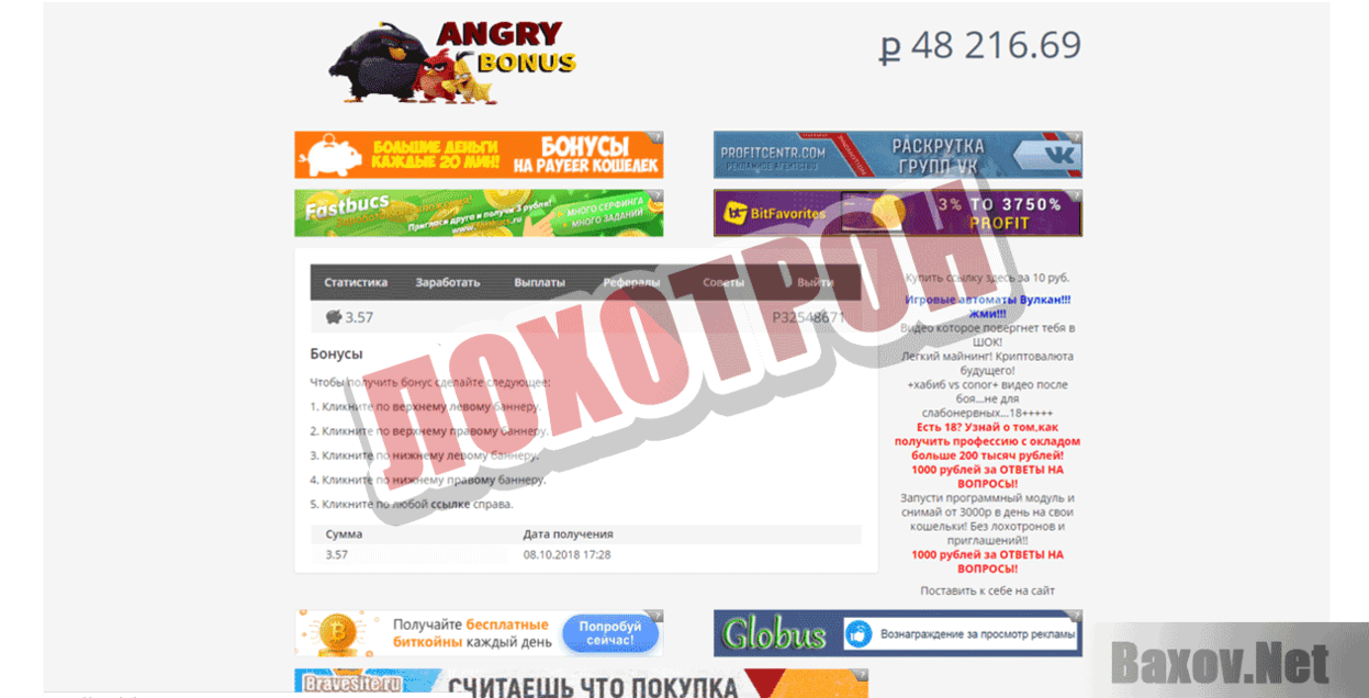 Angry Bonus Лохотрон